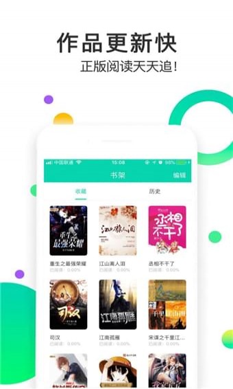 追看小说(2)