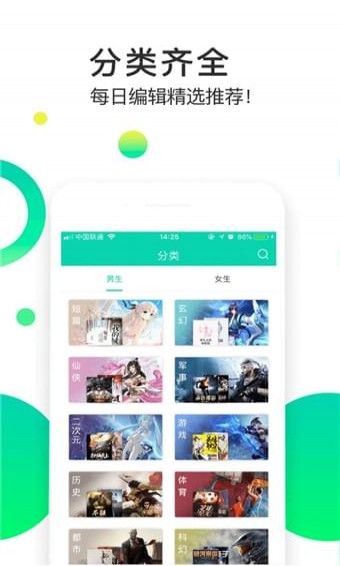 追看小说(3)