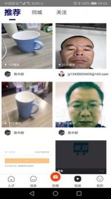 白瓢招聘(3)
