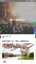 今日校园(3)