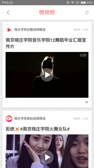今日校园(2)