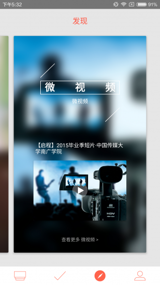 今日校园(4)