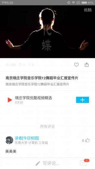 今日校园(1)