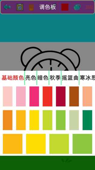 儿童涂色世界(2)