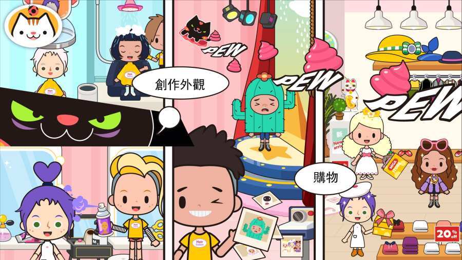 米加我的小镇图4