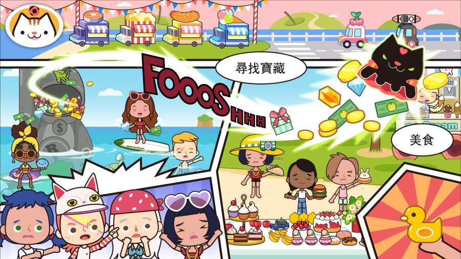 米加我的小镇图2