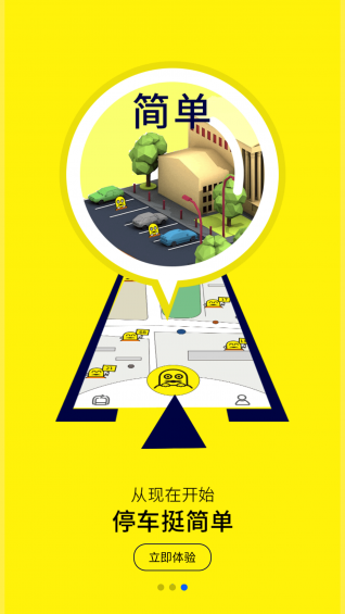 小桩停车图3