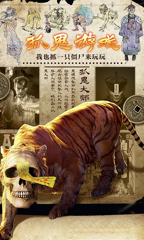 茅山伏魔录(2)