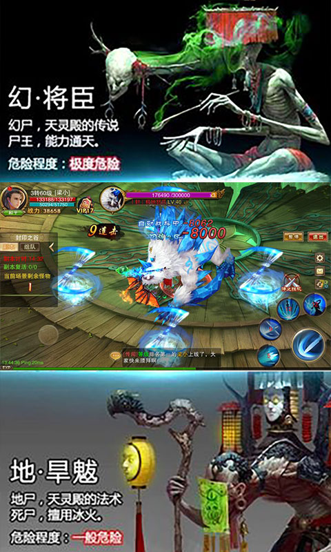 茅山伏魔录(4)
