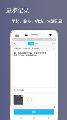 健身打卡(3)