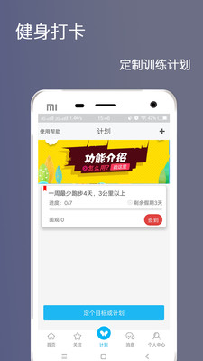健身打卡(4)