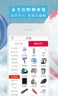 穷开心商城图5