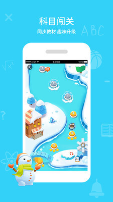 同步课堂学生图3