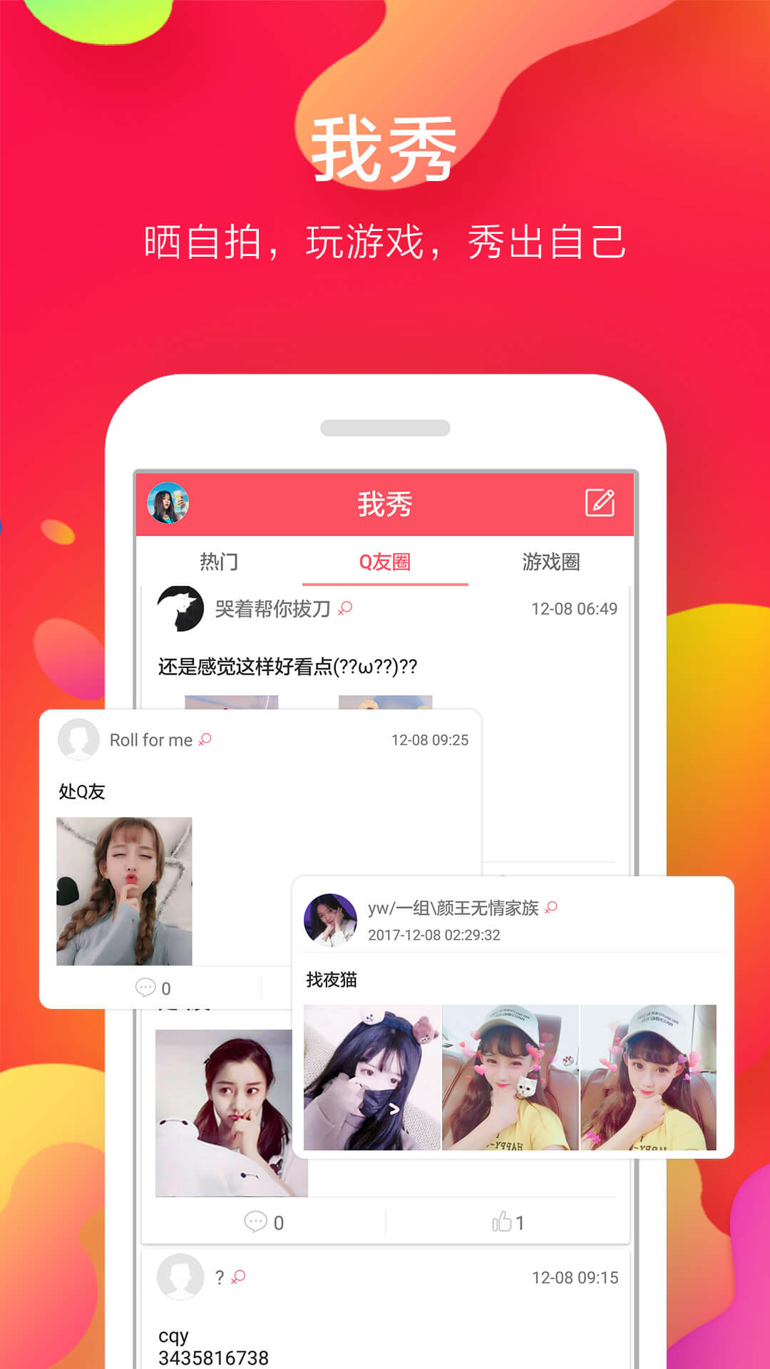 个性头像(4)