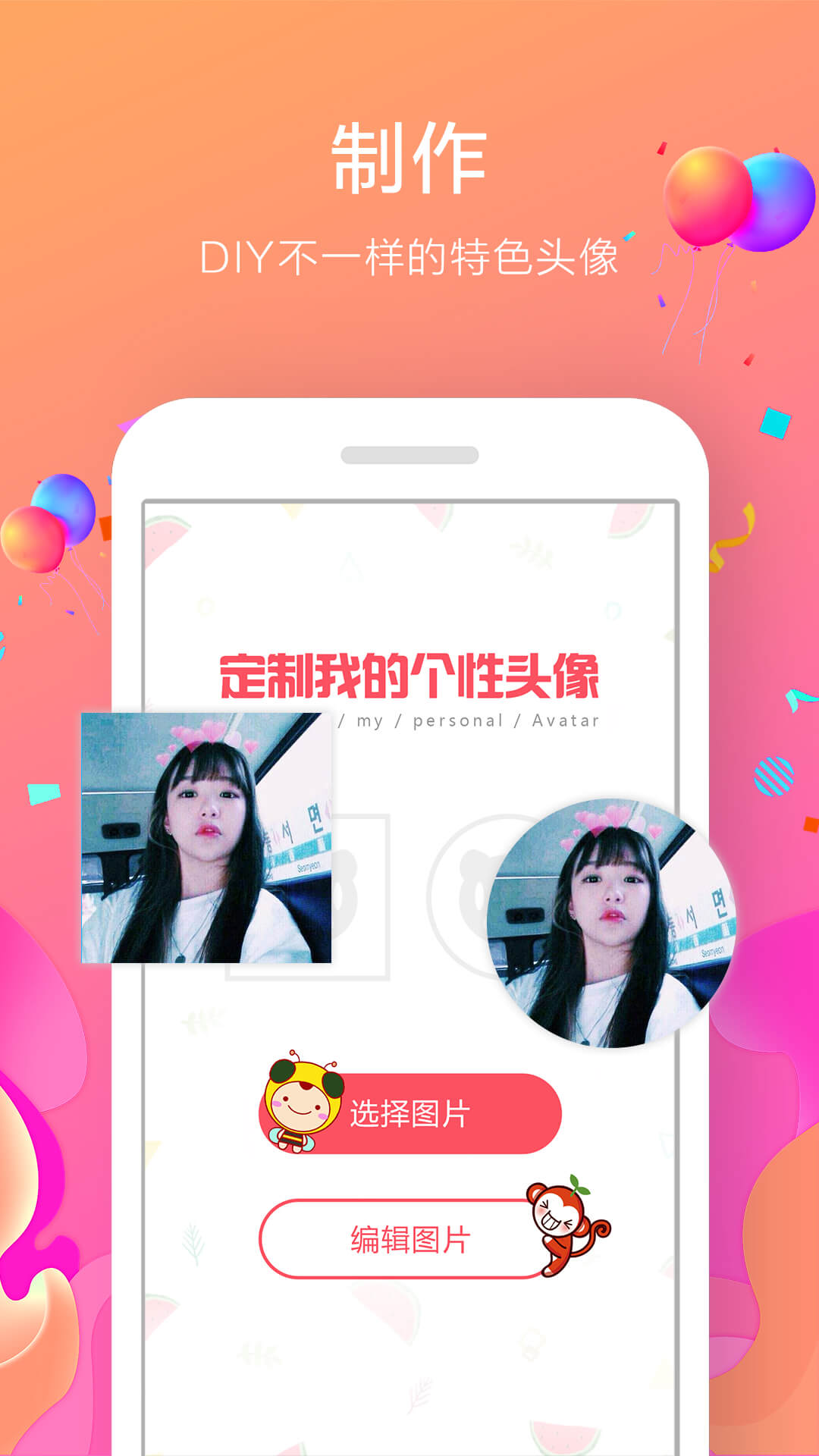 个性头像(2)