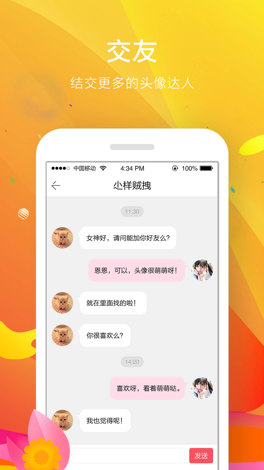 个性头像(1)