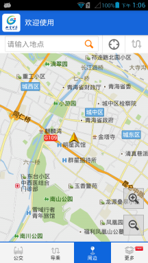 西宁掌上公交图3