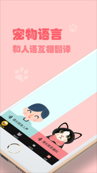 猫狗语翻译器(1)