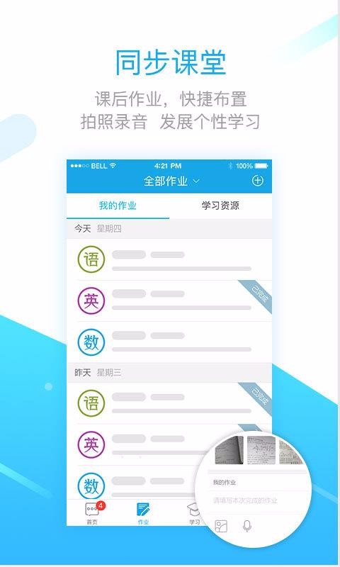 学之路(3)