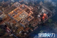 全球火力(4)
