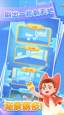 奇妙一刷到底(1)