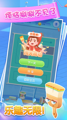 奇妙一刷到底(2)