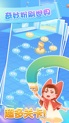 奇妙一刷到底(4)