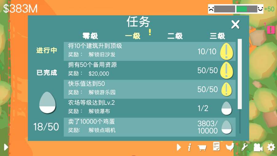 顽皮鸡(4)
