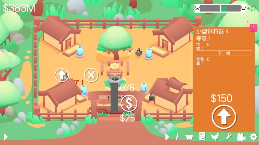 顽皮鸡(3)
