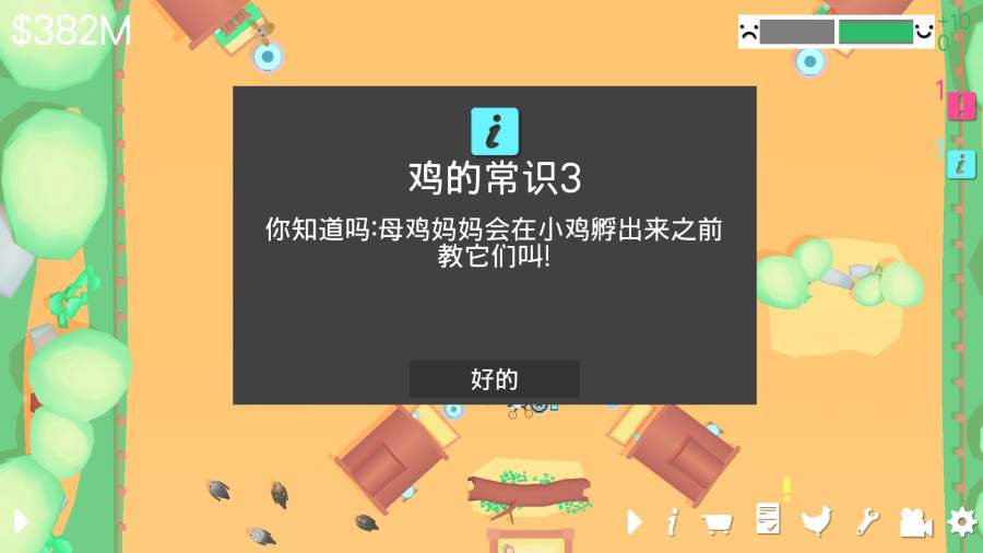 顽皮鸡(2)