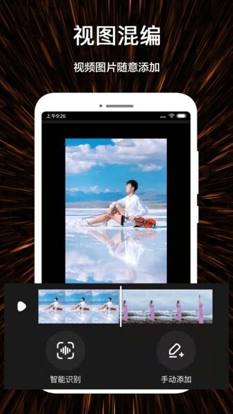 微视频剪辑制作手机版(1)