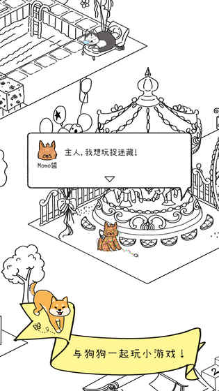 狗狗太可爱了(5)