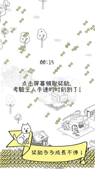 狗狗太可爱了(1)