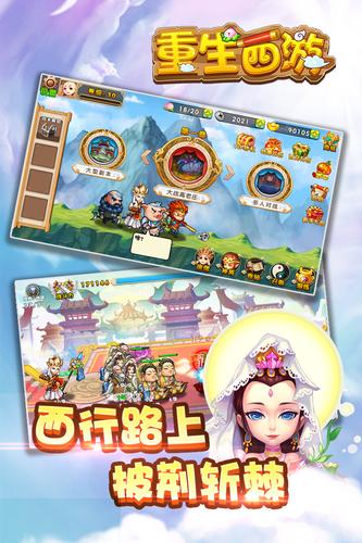 重生西游(1)