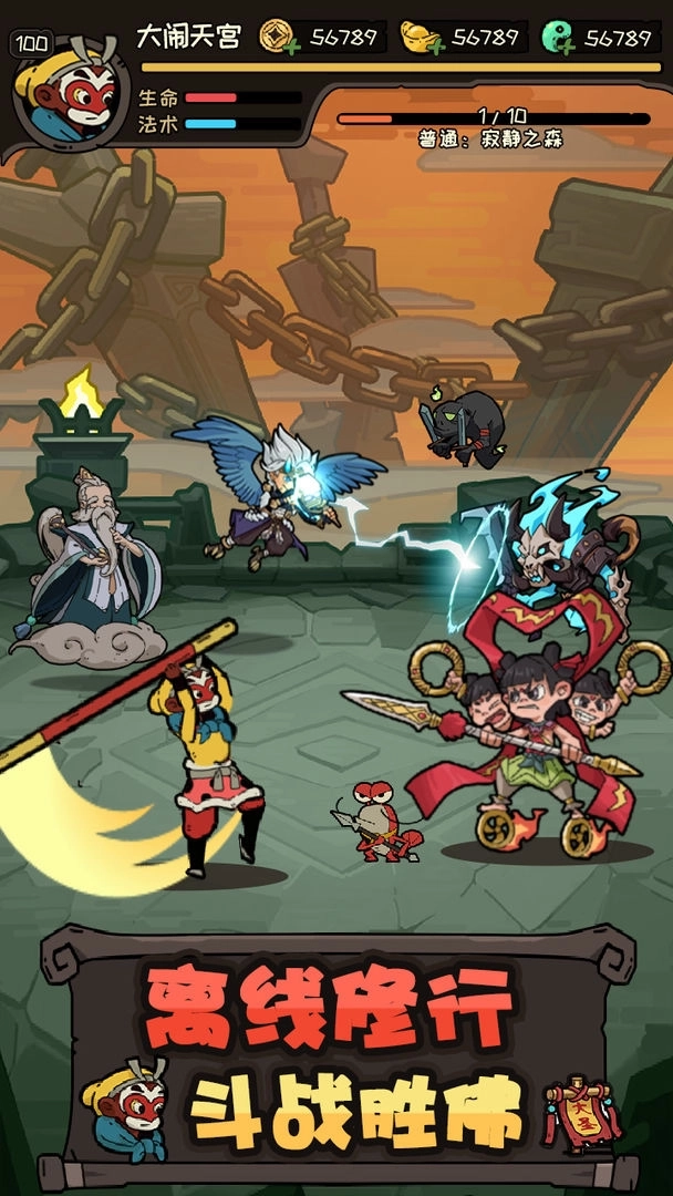 大闹天宫之猴王归来图2