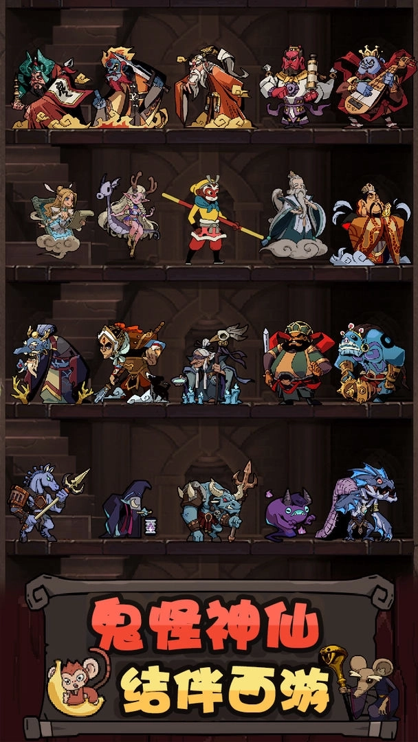 大闹天宫之猴王归来图3