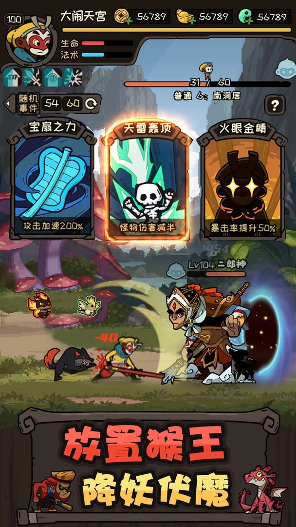 大闹天宫之猴王归来图4