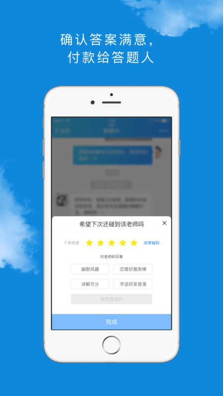 学霸在线(1)