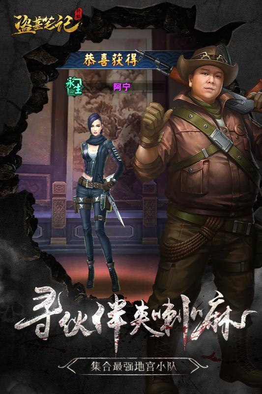 摸金校尉之天字卷图3