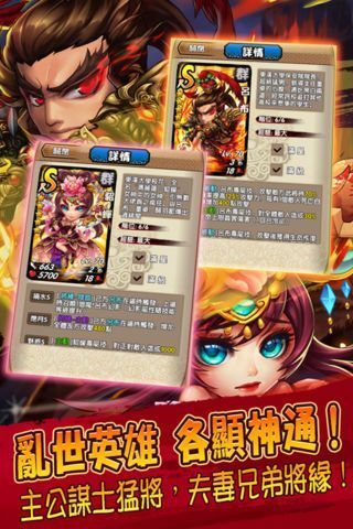 三国终极觉醒图4