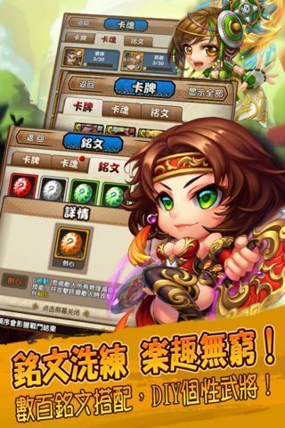 三国终极觉醒图3