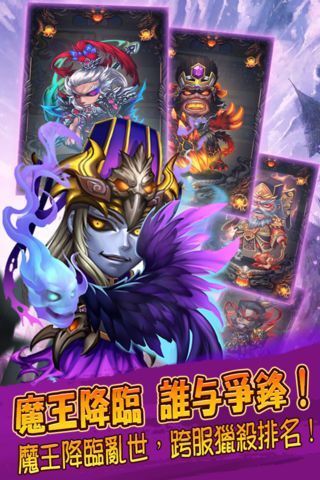 三国终极觉醒图2