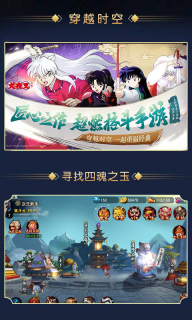 奈落必须死(2)