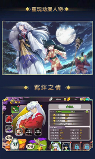奈落必须死(3)