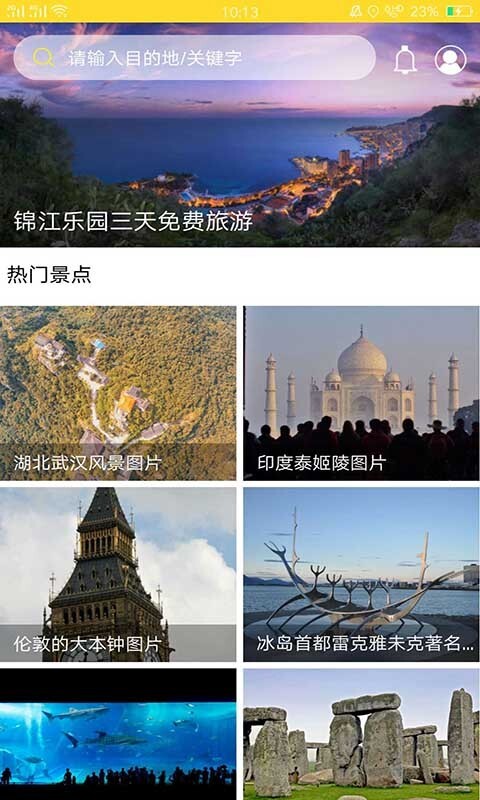 番薯旅行图4