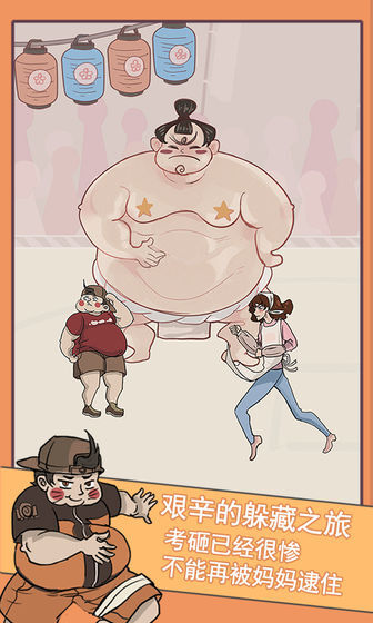 不要被妈妈逮住图2