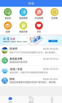 校信图3