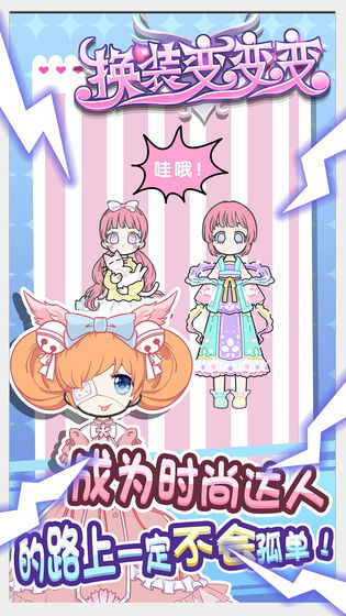 童话小公主暖暖沙龙时装秀图5