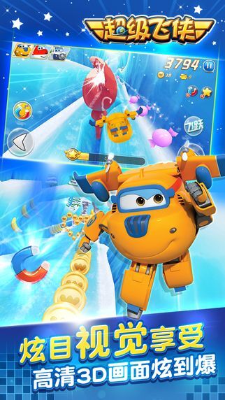 超级飞侠跑跑超人图4