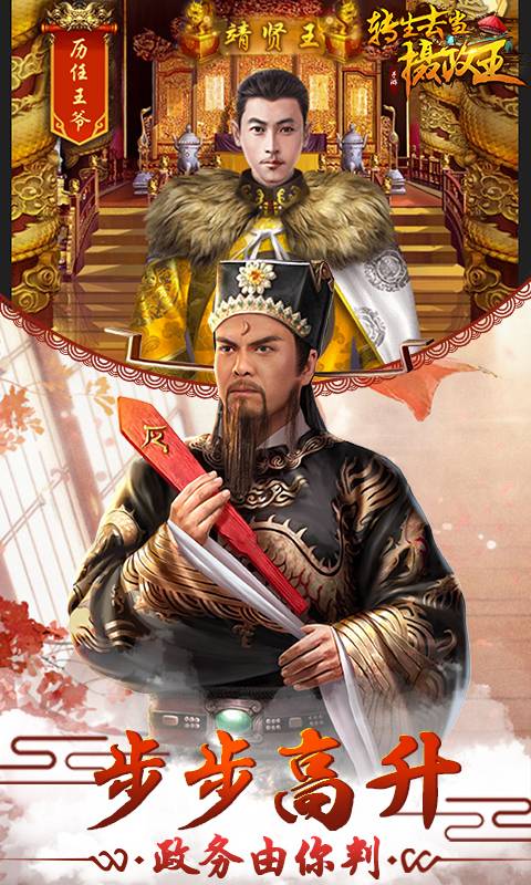 转生去当摄政王(1)